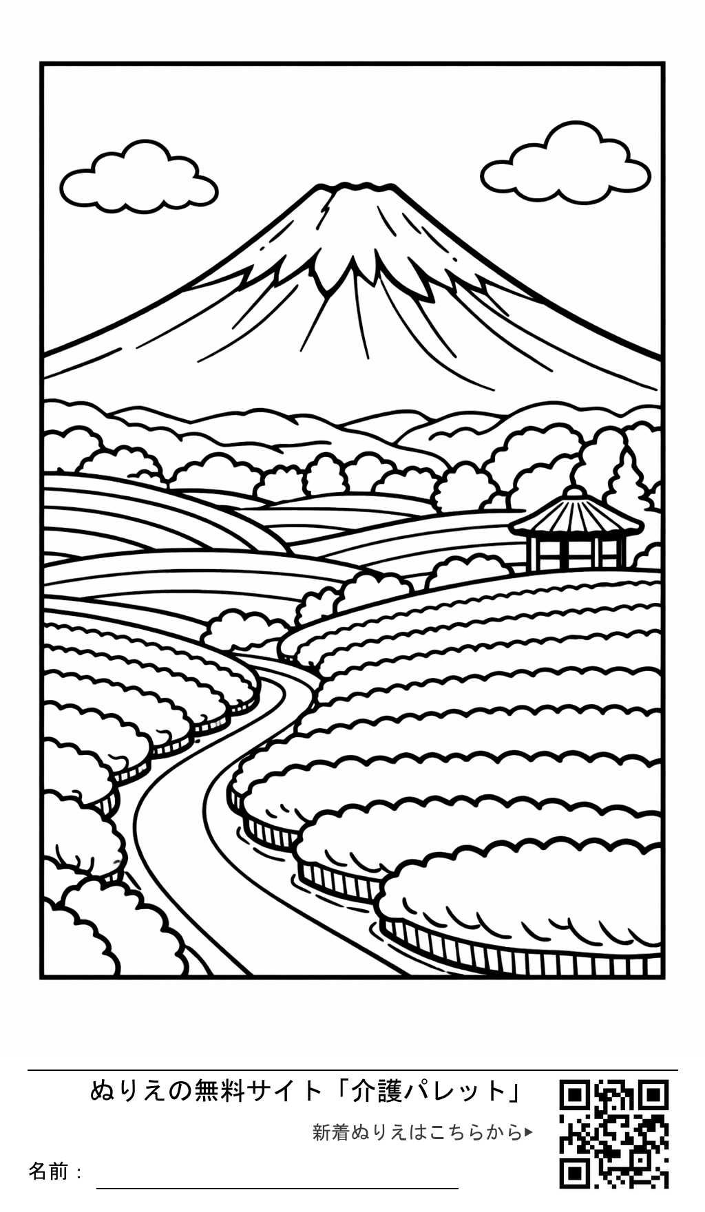 ぬりえ「富士山と茶畑」